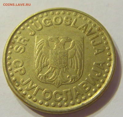 50 пара 1998 Югославия №2 13.12.2019 22:00 МСК - CIMG7725.JPG