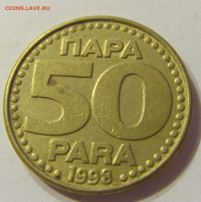 50 пара 1998 Югославия №2 13.12.2019 22:00 МСК - CIMG7723.JPG
