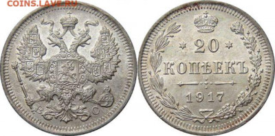 Биллон 1917. Николай II - Временное правительство - Советы - 20