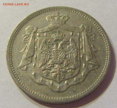 25 пара 1920 Югославия №1 13.12.2019 22:00 МСК - CIMG7737.JPG