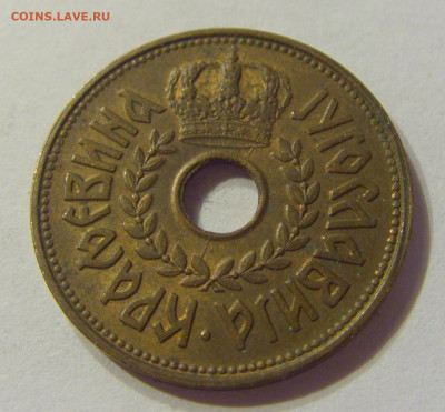 25 пара 1938 Югославия №1 13.12.2019 22:00 МСК - CIMG7745.JPG