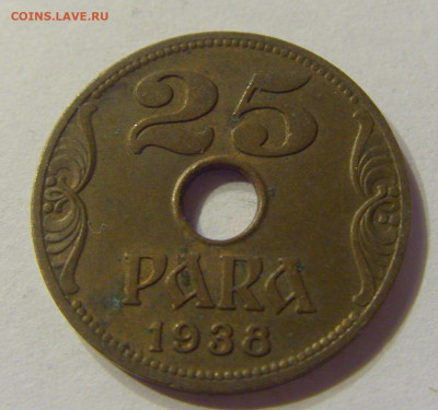 25 пара 1938 Югославия №1 13.12.2019 22:00 МСК - CIMG7743.JPG