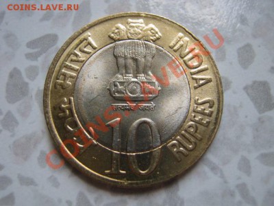 Индия 10 рупий 2010 Юбилей Банка Биметал  до 09.08 в 21.00 М - IMG_0035