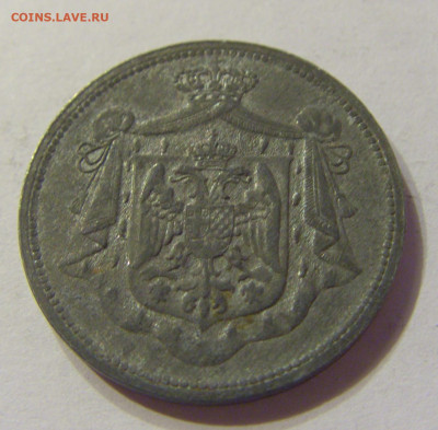 10 пара 1920 Югославия №1 13.12.2019 22:00 МСК - CIMG7757.JPG