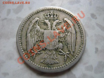 Сербия 10 пара 1884  до 09.08 в 21.00 М - IMG_0025