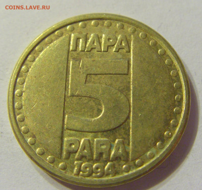 5 пара 1994 Югославия №2 13.12.2019 22:00 МСК - CIMG7792.JPG