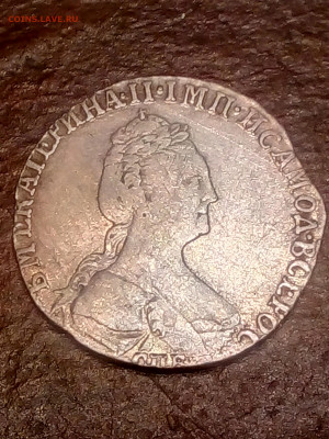 Стоимость гривенника 1779 года . - IMG_20191208_164215[1]