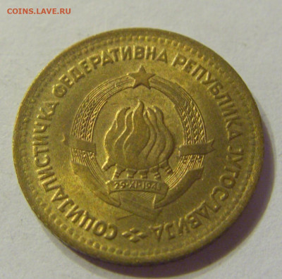 5 пара 1965 старый тип Югославия №1 13.12.2019 22:00 МСК - CIMG7814.JPG