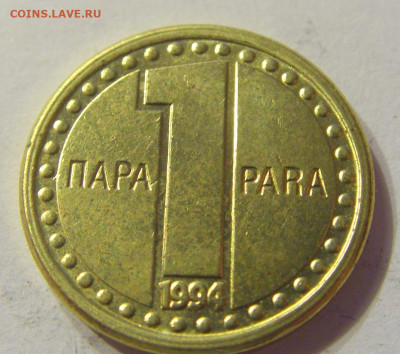 1 пара 1994 Югославия №1 13.12.2019 22:00 МСК - CIMG7820.JPG