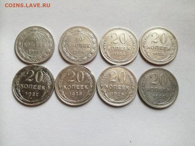 20 копеек 1922-1930 погодовка до 11.12.2019 - 20коп (8) - копия