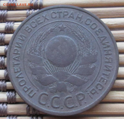 3 Копейки 1924 г. окон. 12.12.2019 г. 22-00 МСК. - 4
