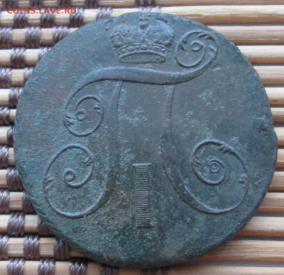 2 Копейки 1799 г. КМ окон. 12.12.2019 г. 22-00 МСК. - 444