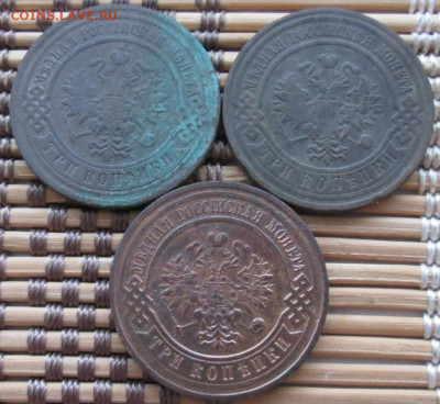 3 Копейки 1903,08,13 г. окон. 12.12.2019 г. 22-00 МСК. - 22222