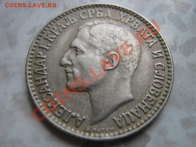 Кор-во СербияХорватияСловения 1 динар 1925  до 09.08 в21.00М - IMG_0023