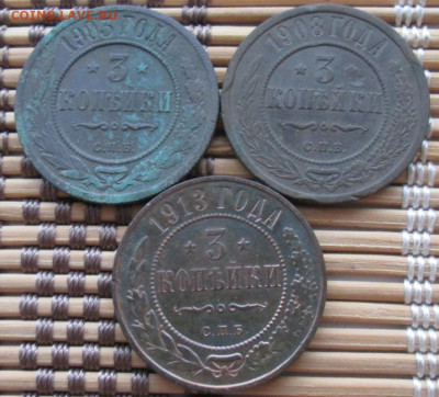3 Копейки 1903,08,13 г. окон. 12.12.2019 г. 22-00 МСК. - 11111
