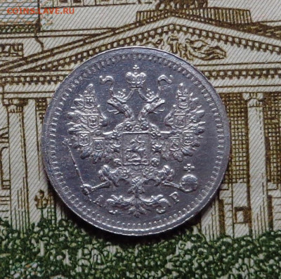 5 копеек 1905 года. До 12.12.2019 - DSC06339.JPG