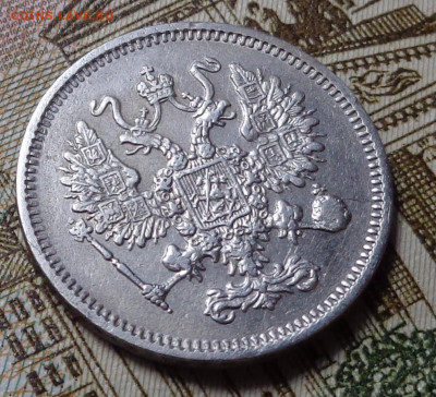 10 копеек 1861 год. До 12.12.2019 - DSC06358.JPG