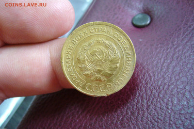5 копеек 1933 - 12-12-19 - 23-10 мск - P2180513.JPG
