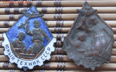 Значок юный техник 2 шт. окон. 12.12.2019 г. 22-00 МСК. - 1111111111