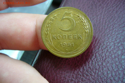 5 копеек 1951 - 12-12-19 - 23-10 мск - P2180544.JPG