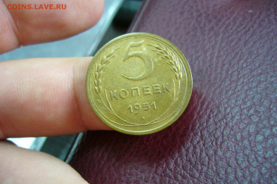5 копеек 1951 - 12-12-19 - 23-10 мск - P2180548.JPG