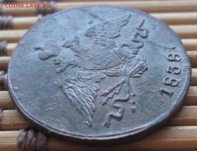Копейка 1838 г. СМ окон. 12.12.2019 г. 22-00 МСК. - 4444444444444