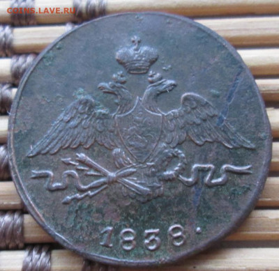 Копейка 1838 г. СМ окон. 12.12.2019 г. 22-00 МСК. - 3333333333333