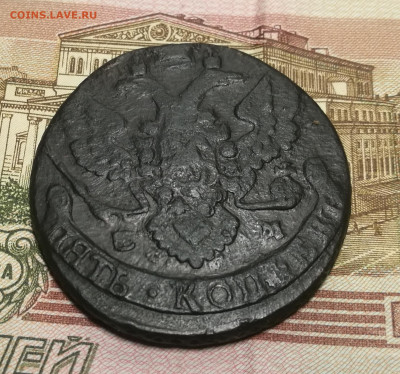5 копеек 1793 год ЕМ - IMG_20191208_163207