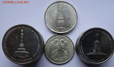 5 рублей 2012 года 23 шт мешковые＋2р 1999ммд - IMG-20191208-WA0011(1)