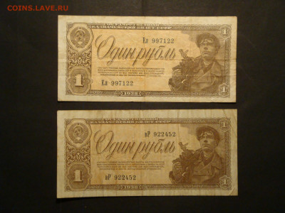 1 рубль 1938г-2шт......до 13.12.19...22-00 мск. - DSC00773.JPG