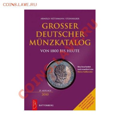 Großer deutscher Münzkatalog 2010 von 1800 bis heute - Нужен - 41ZnEtVpOqL._SS500_