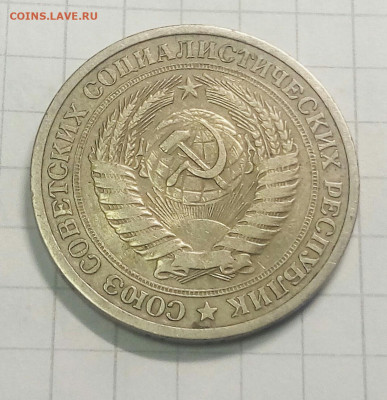 1 рубль 1964 г - IMG_20191208_180620_122.JPG
