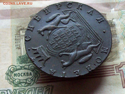 10 копеек 1778 КМ до 12.12.2019 в 22.00 МСК - 100_3258.JPG