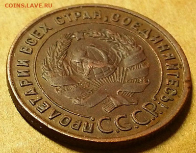 Копейка 1925 г. Оценка! - 20191202_212555