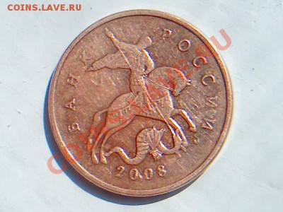 50 коп.2008г.м - DSC00117