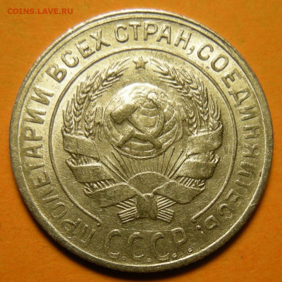 10 копеек 1929, штемпельный блеск -- до 12.12.19. 22:00 - DSCN6491.JPG