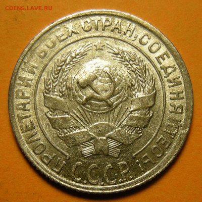 10 копеек 1930, штемпельный блеск -- до 12.12.19. 22:00 - DSCN6497.JPG