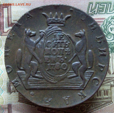 10 копеек 1780 КМ до 12.12.2019 в 22.00 МСК - 100_3245.JPG
