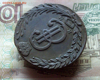 10 копеек 1780 КМ до 12.12.2019 в 22.00 МСК - 100_3253.JPG
