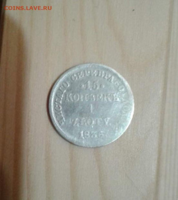 1 злотый 1836. До 11.12.19 в 22:00 - image