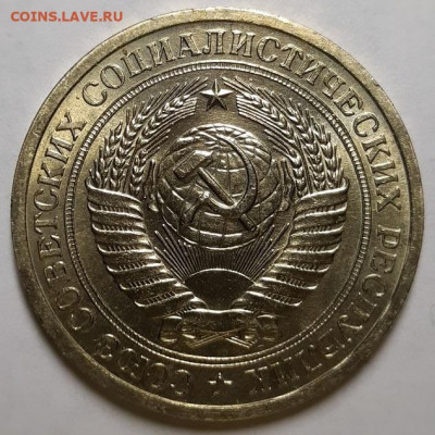 Рубль 1966 г. UNC На оценку - 20191207_144729