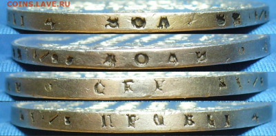 Рубль 1816,1818,25 копеек 1850,15 копеек 1862 годов - P1520685.JPG