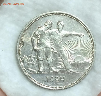 Рубль 1924 года остатки блеска - hns6WDq4VbM