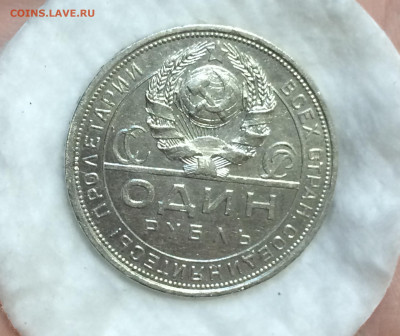 Рубль 1924 года остатки блеска - 8gU5kIZVkzo