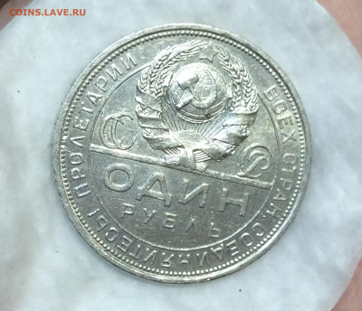 Рубль 1924 года остатки блеска - Y5_h-K0AtRs