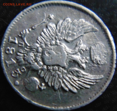 5 копеек 1813 СПБ ПС До 12.12.19 в 22.00 МСК - DSC06600.JPG