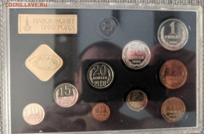 Набор СССР 1980 года 13.12.2019 22.00 - IMG_20191207_125513-min