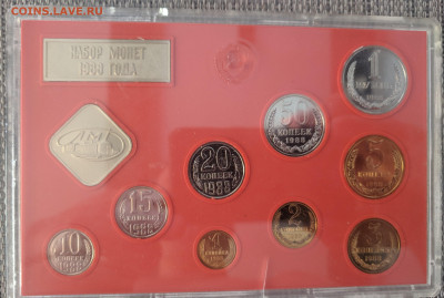 Набор СССР 1988 года 13.12.2019 22.00 - IMG_20191207_125709-min