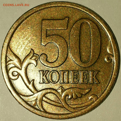 50 копеек 2005сп - Реверсы 2,321 и 2,322 - 50k05sp_revers 2.322_002