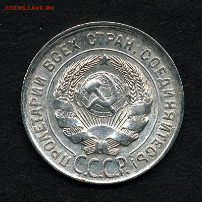 20 копеек 1930, кладовая -- до 14.12.19. 22:00 мск. - 20-30 (а)